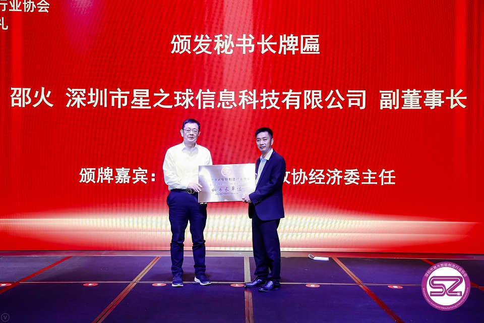 第二屆就職典禮講話